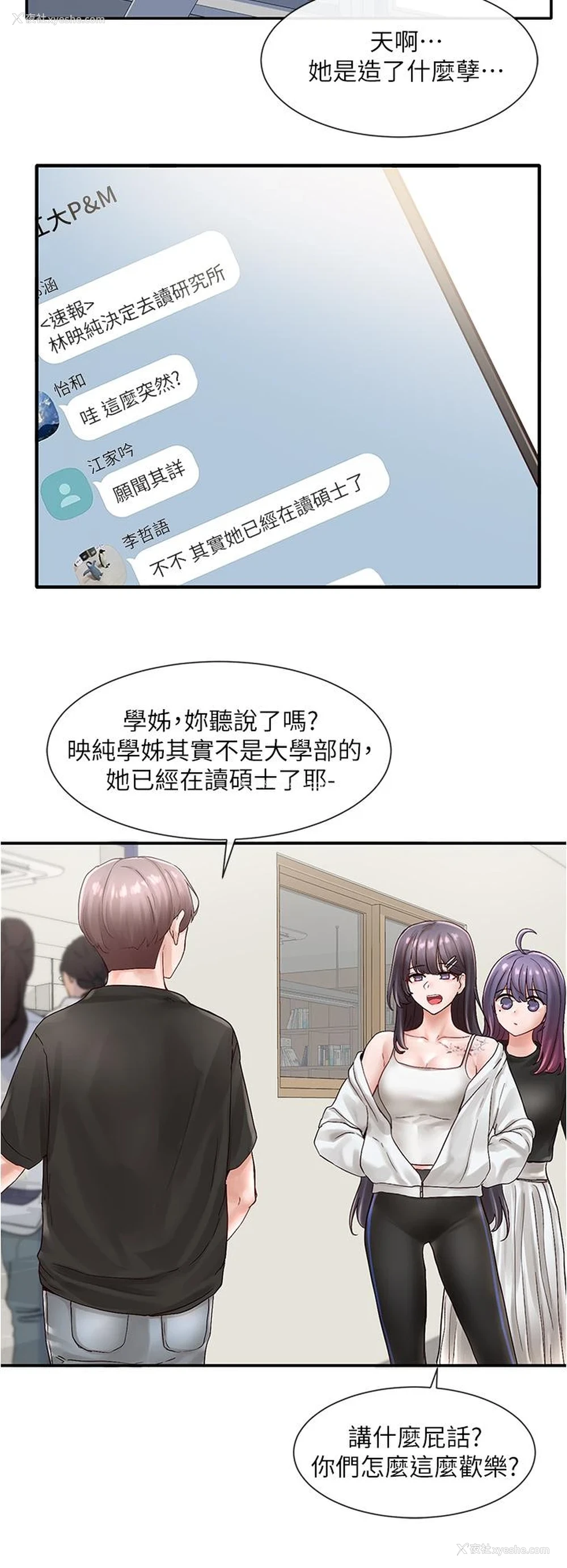 24P - 社团学姐