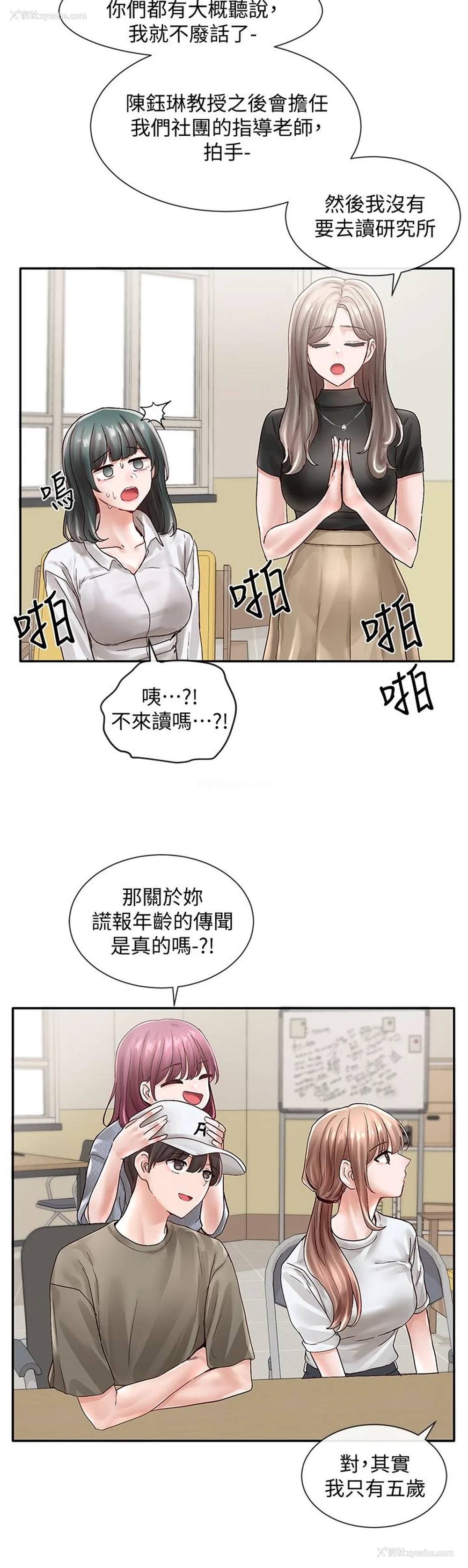 26P - 社团学姐