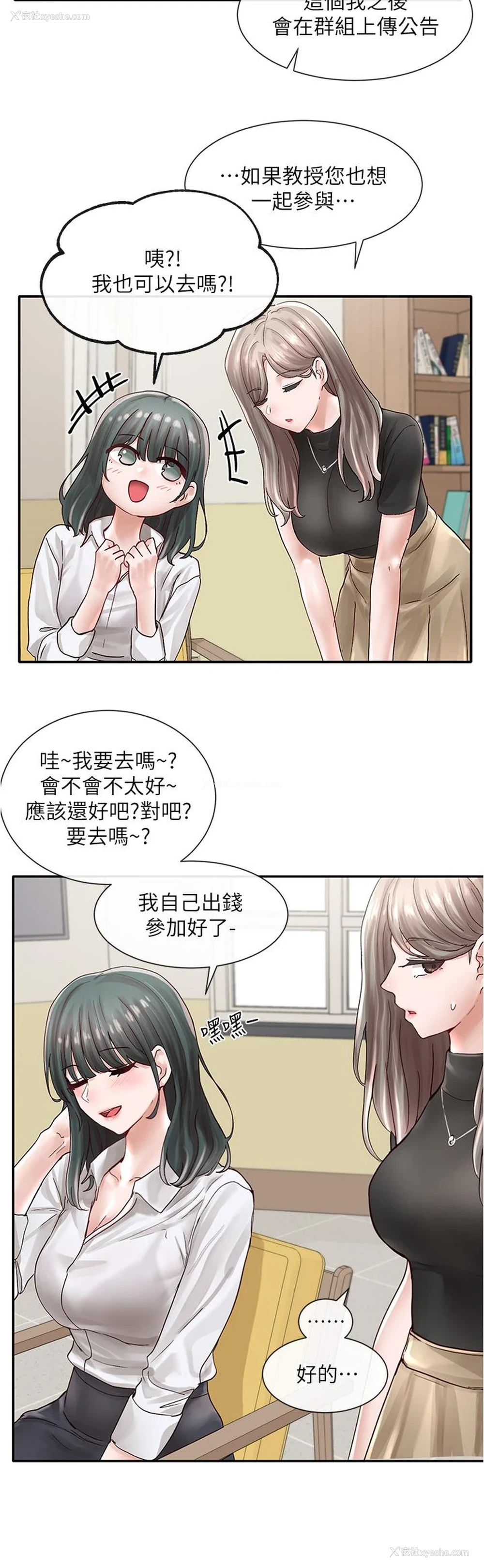 28P - 社团学姐