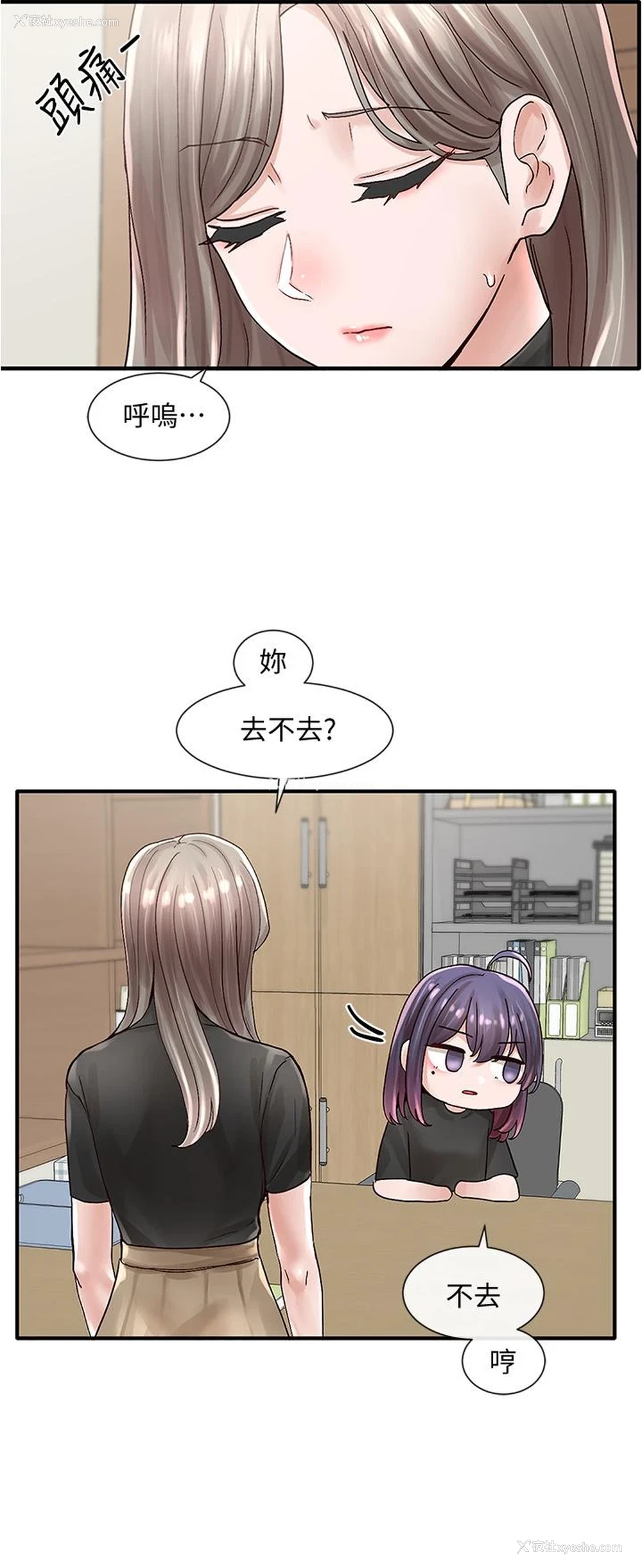 30P - 社团学姐