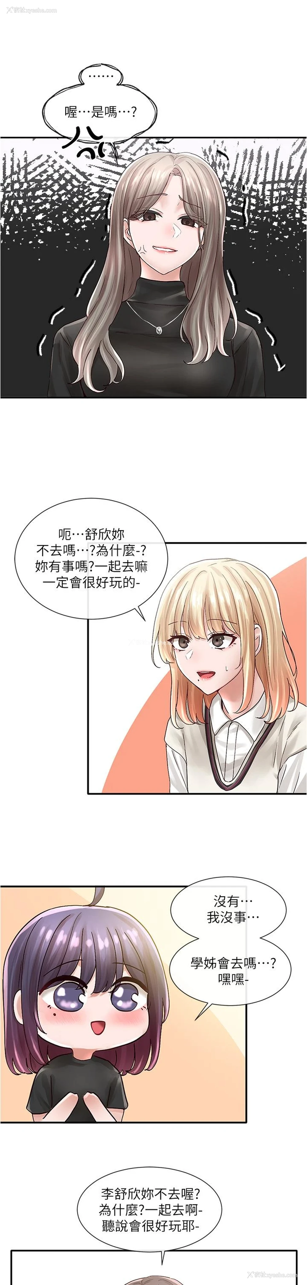 31P - 社团学姐