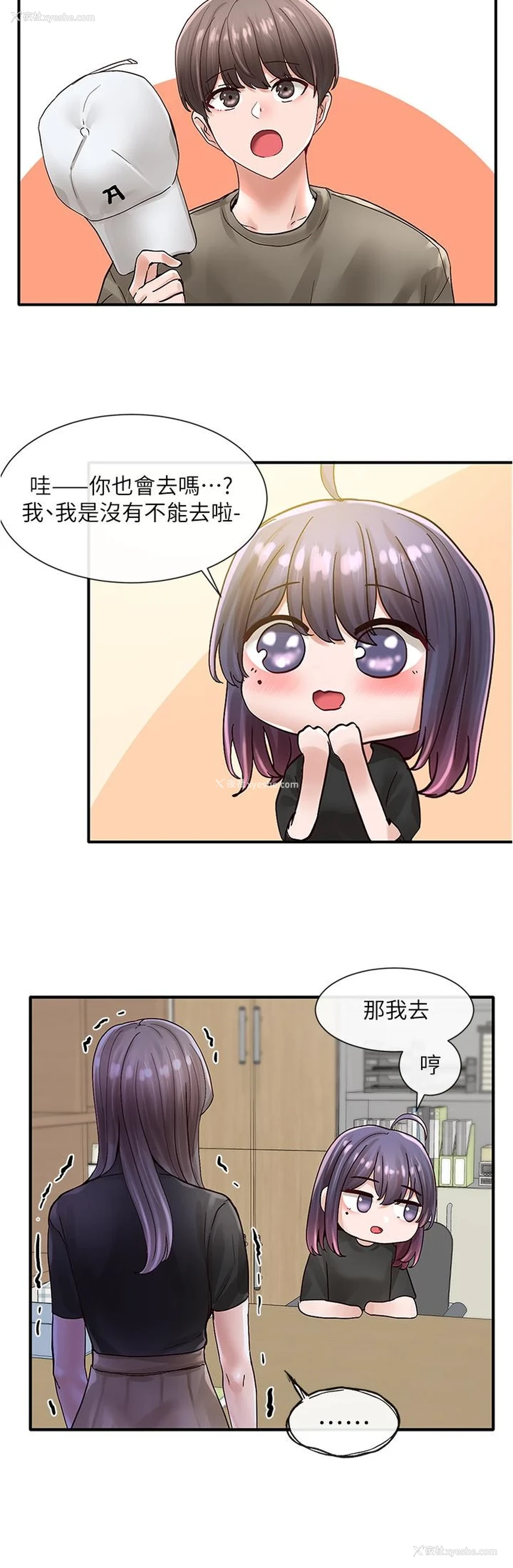 32P - 社团学姐