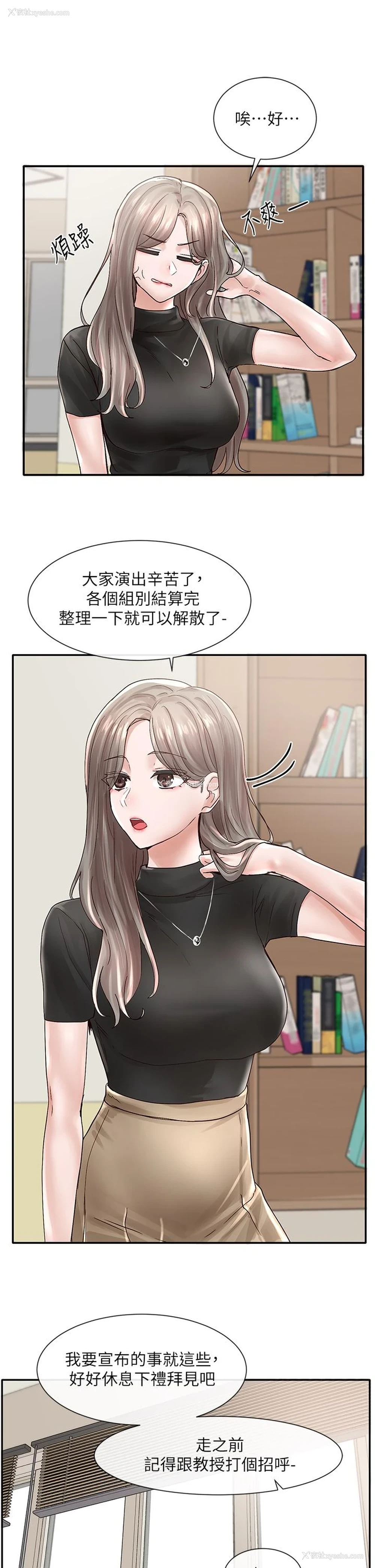 33P - 社团学姐