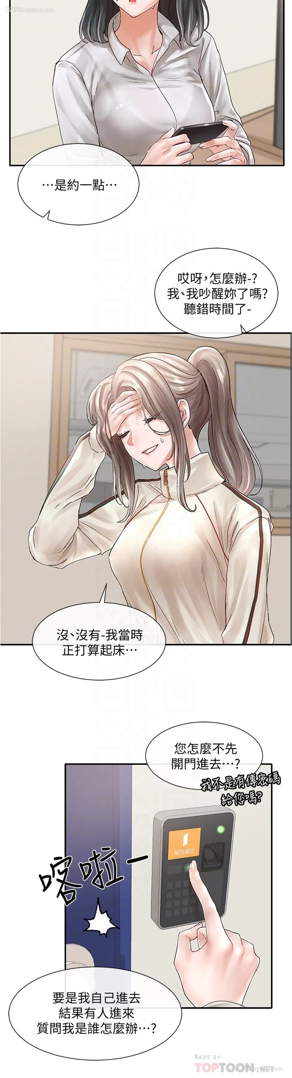 6P - 社团学姐