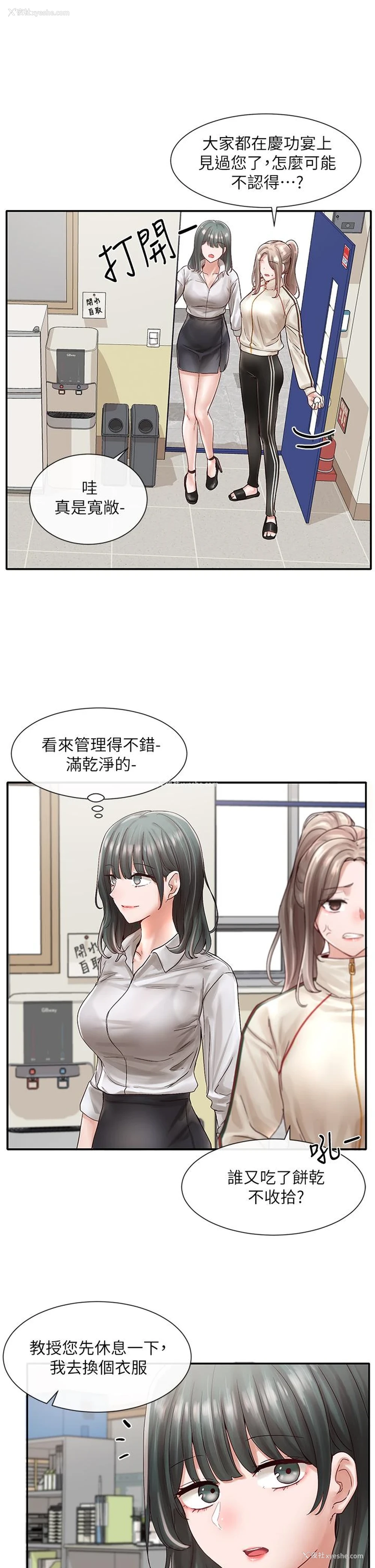7P - 社团学姐