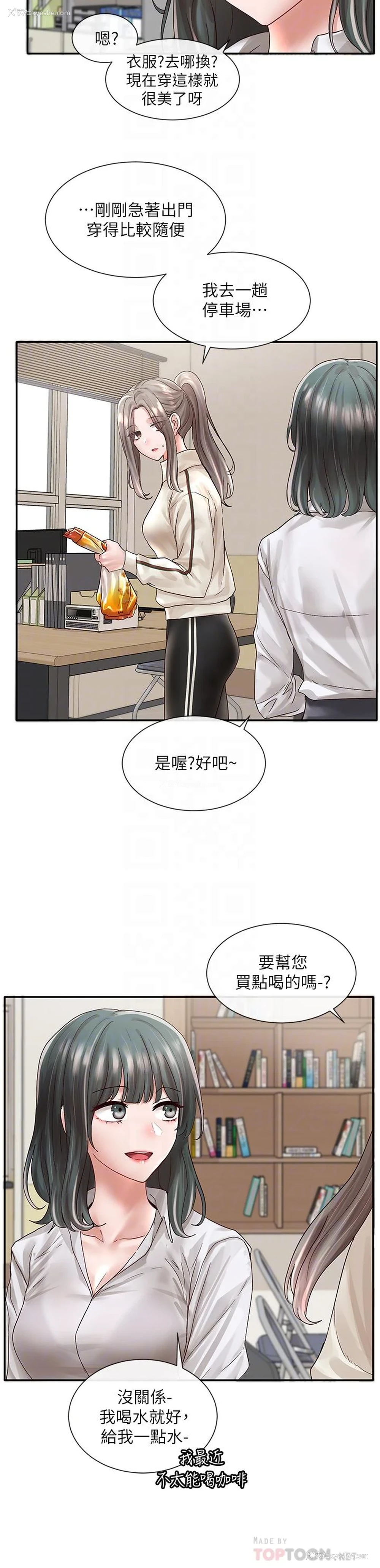 8P - 社团学姐