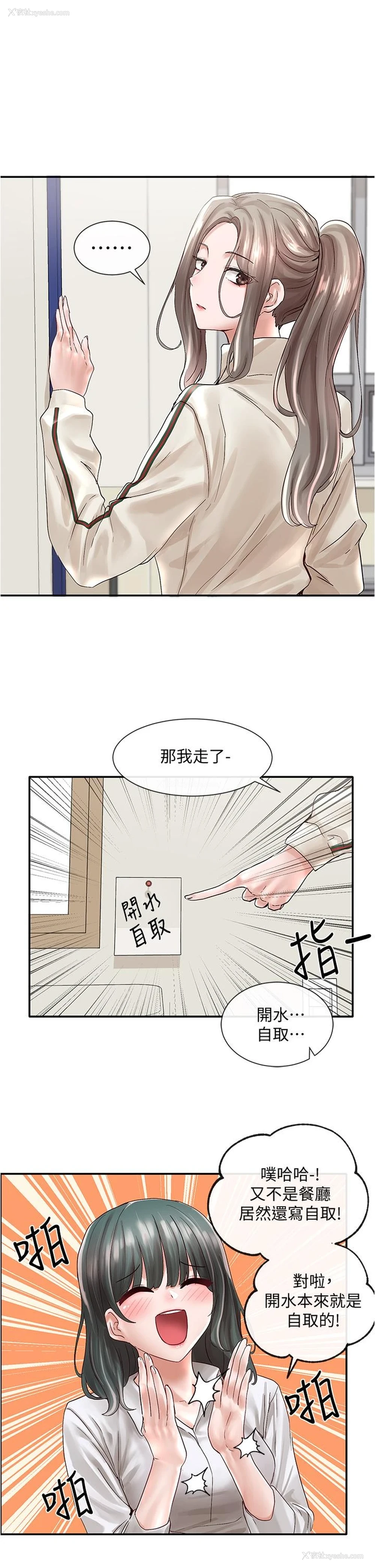 9P - 社团学姐