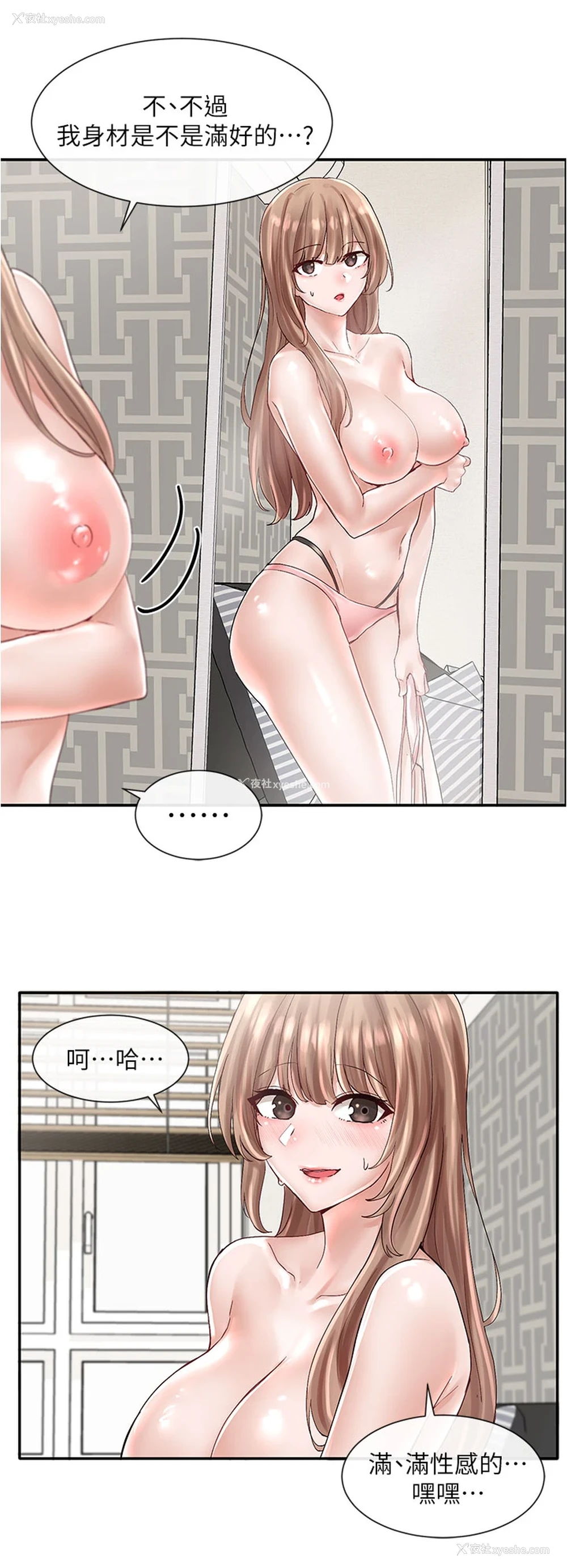 13P - 社团学姐