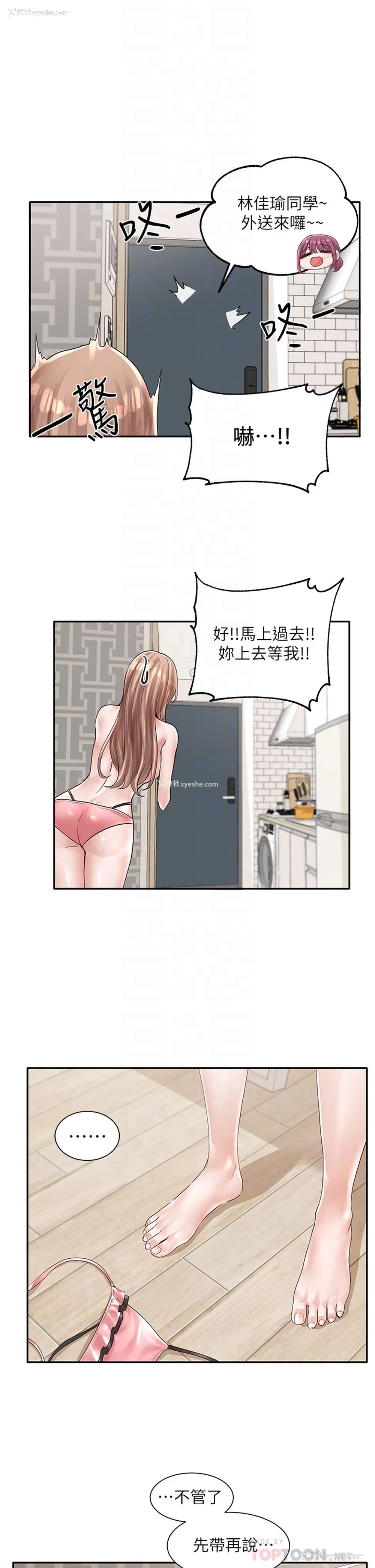 14P - 社团学姐