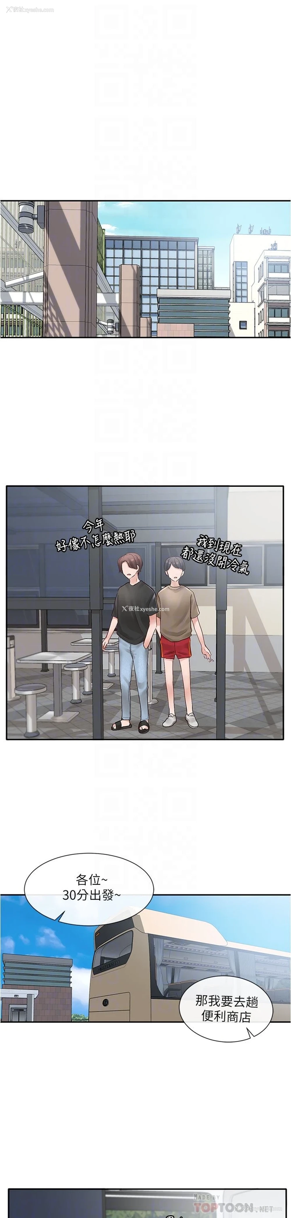 16P - 社团学姐