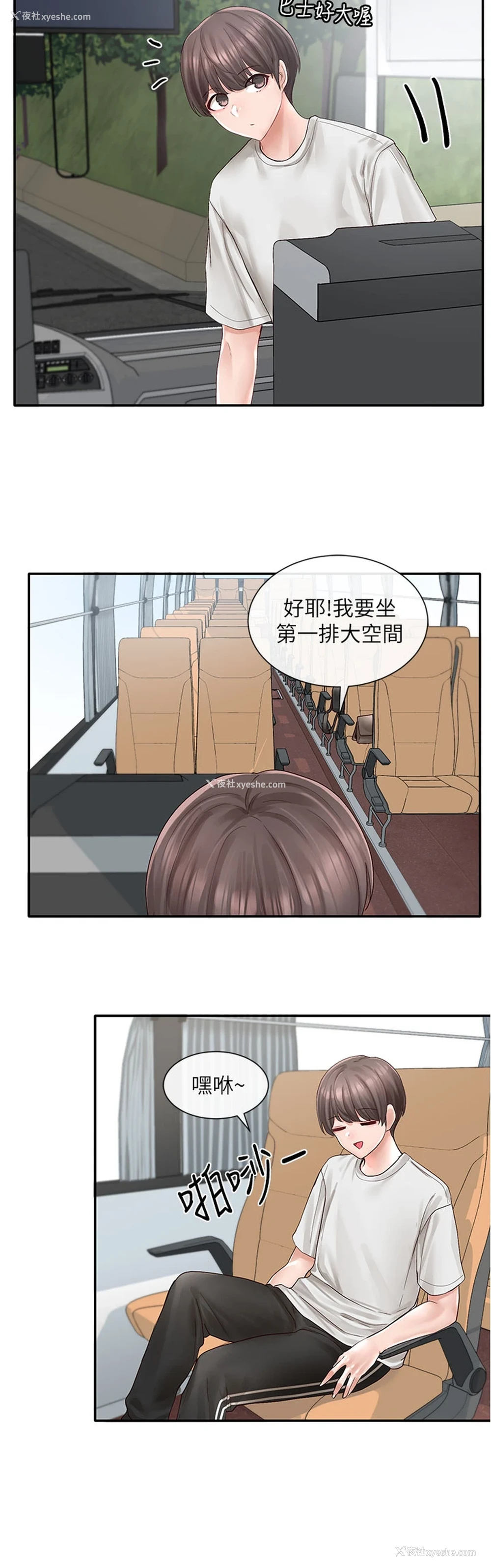 17P - 社团学姐