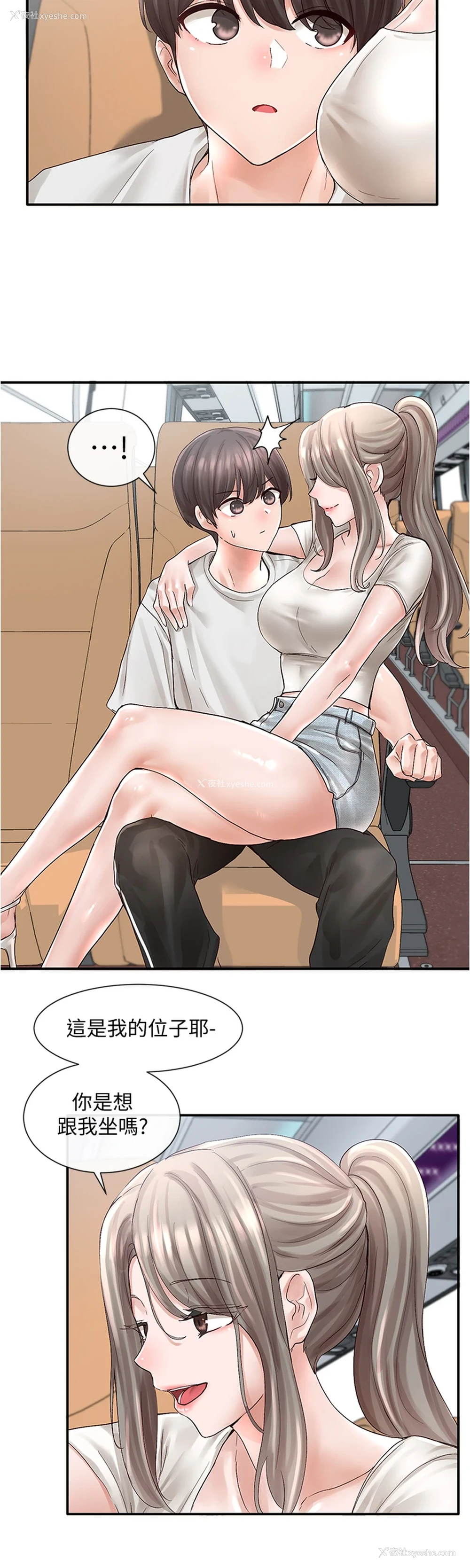 19P - 社团学姐