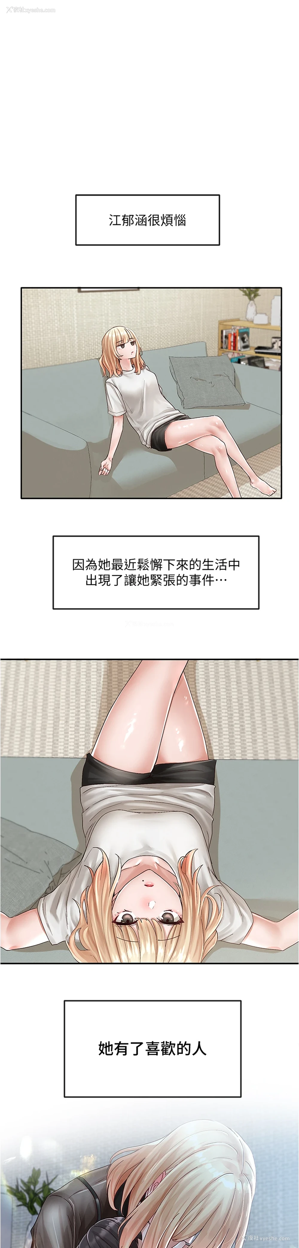 1P - 社团学姐