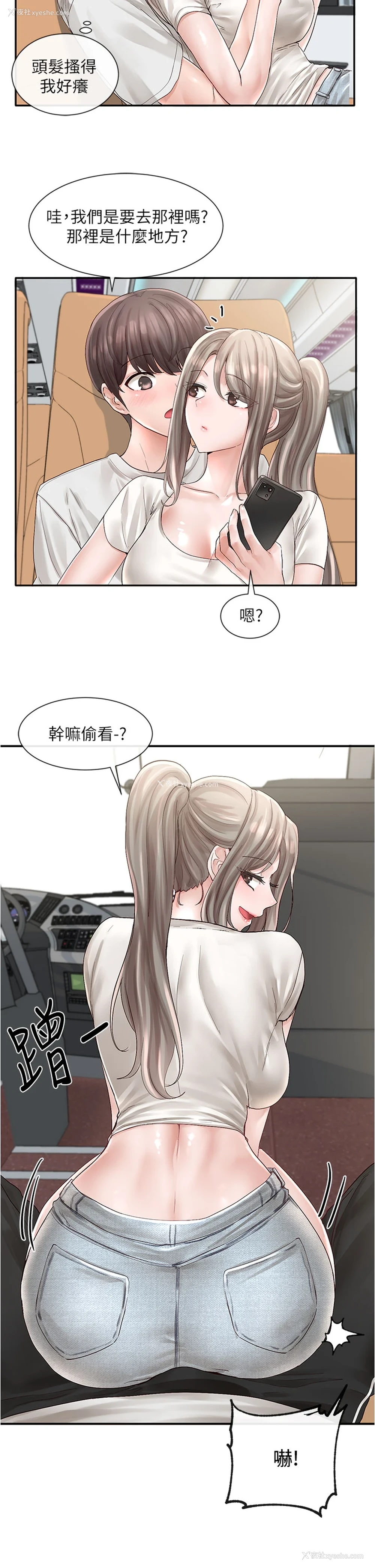 21P - 社团学姐