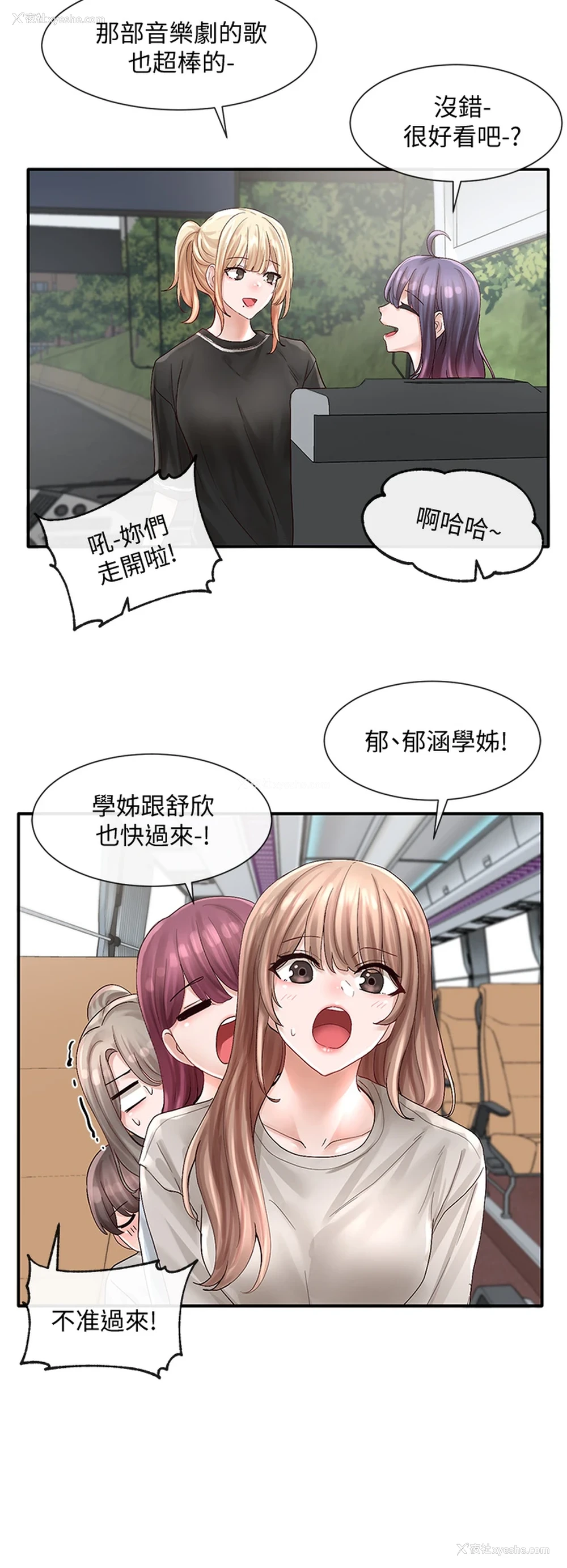 25P - 社团学姐