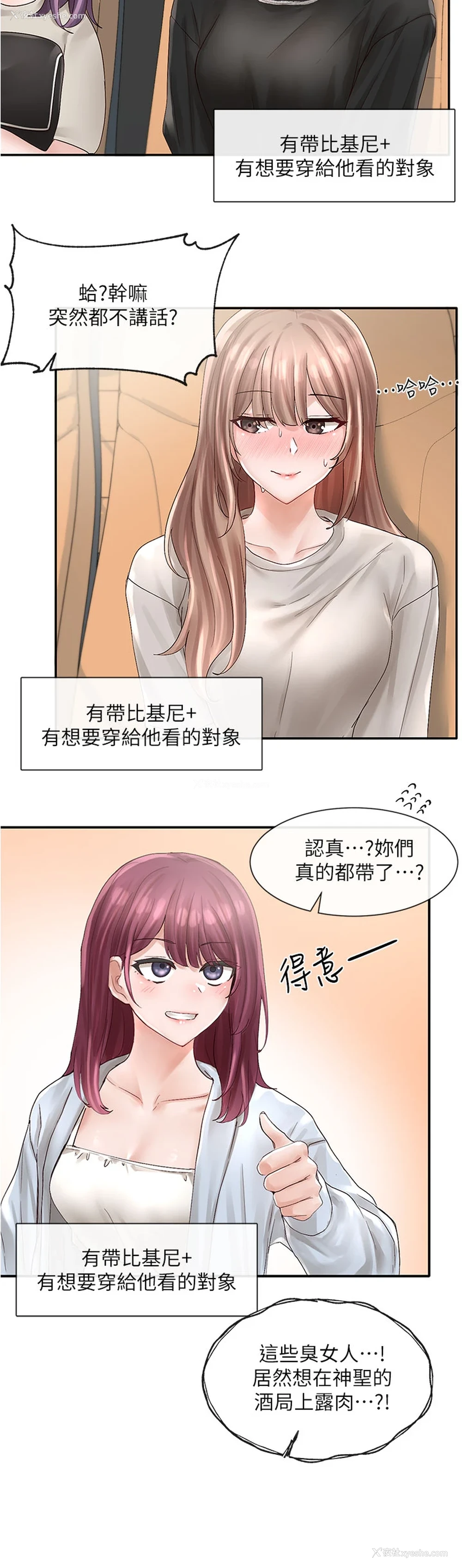 31P - 社团学姐