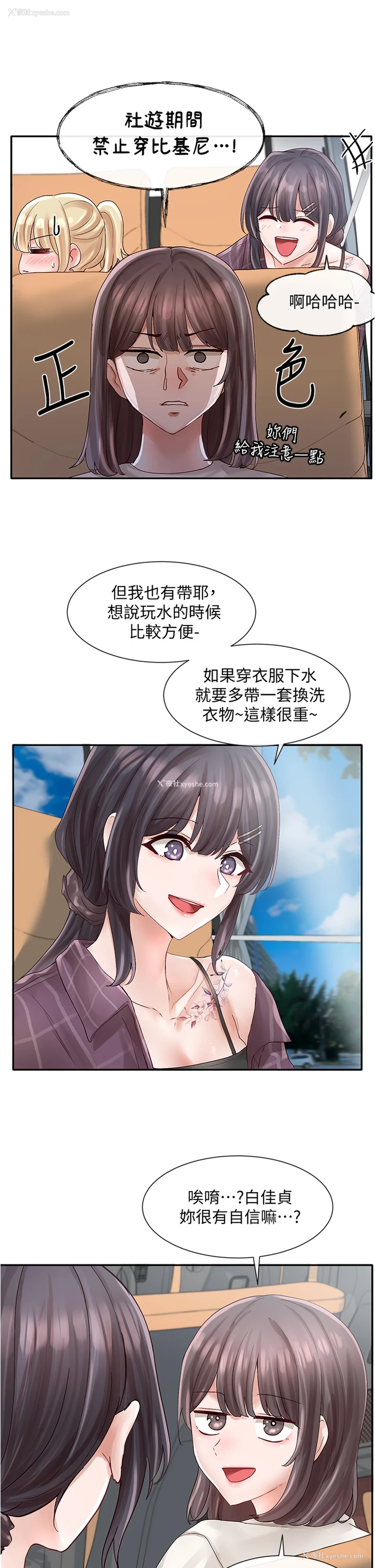32P - 社团学姐