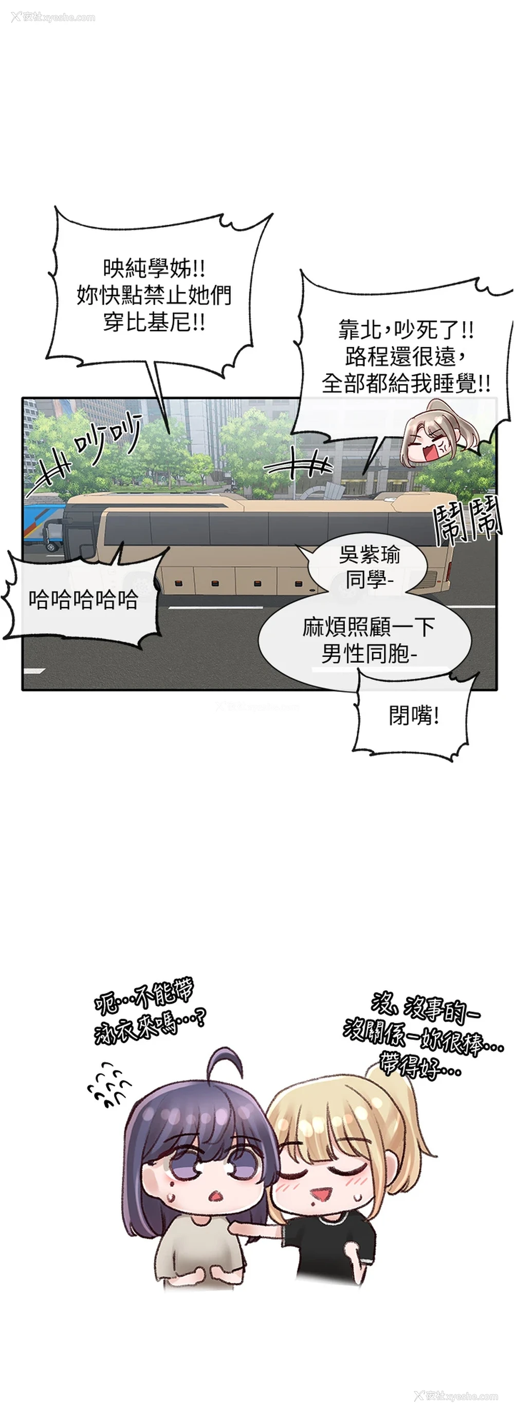 34P - 社团学姐