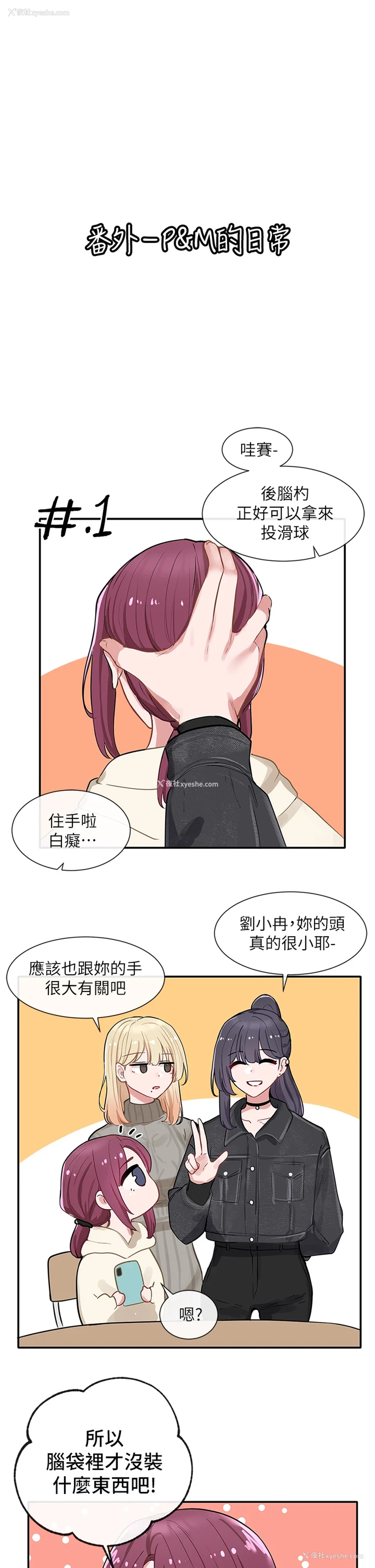 35P - 社团学姐
