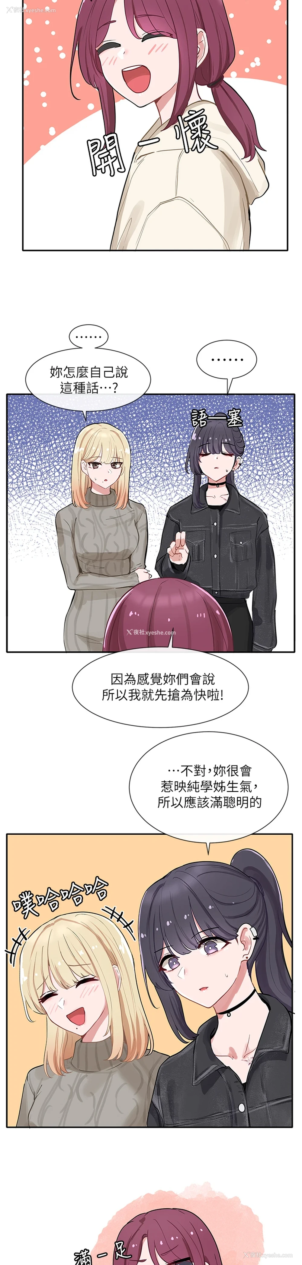 36P - 社团学姐