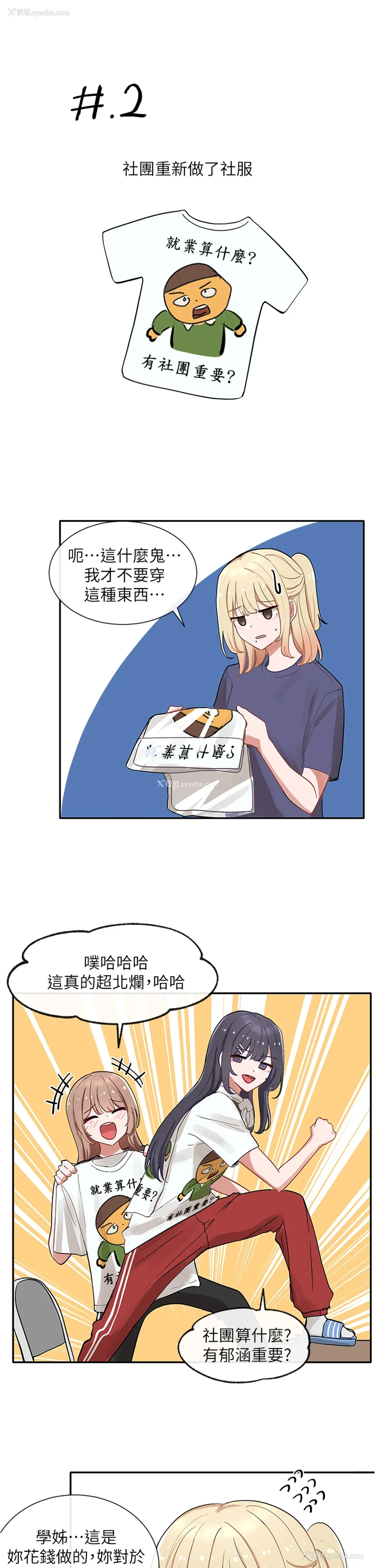 38P - 社团学姐