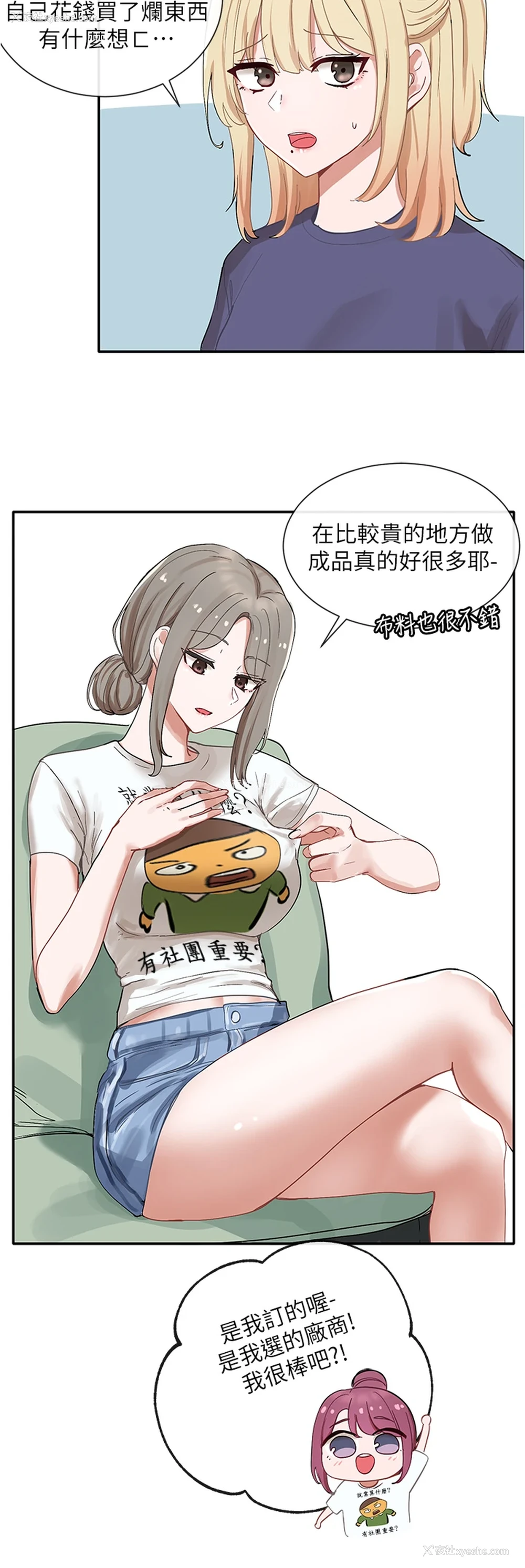 39P - 社团学姐