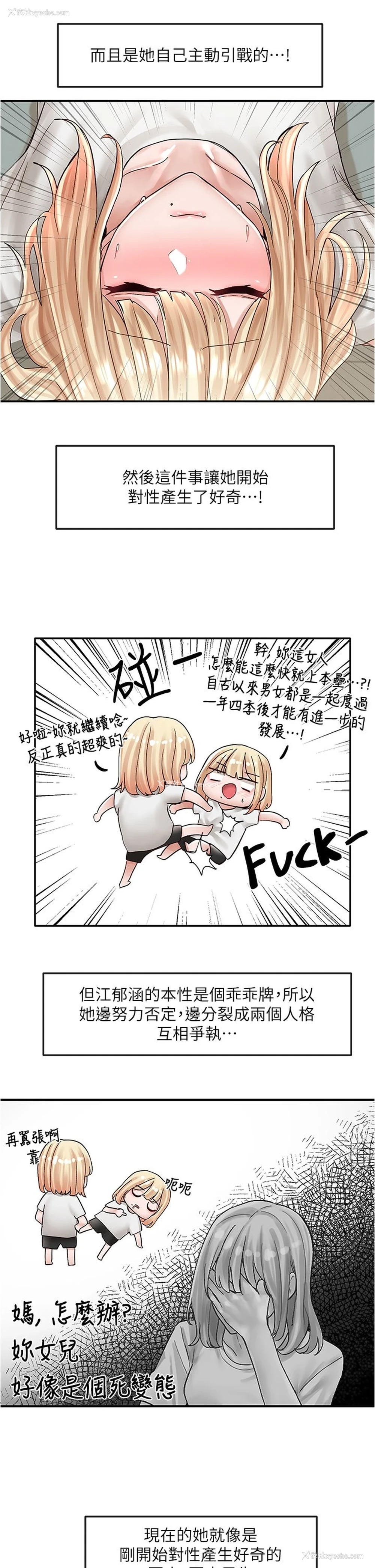 3P - 社团学姐
