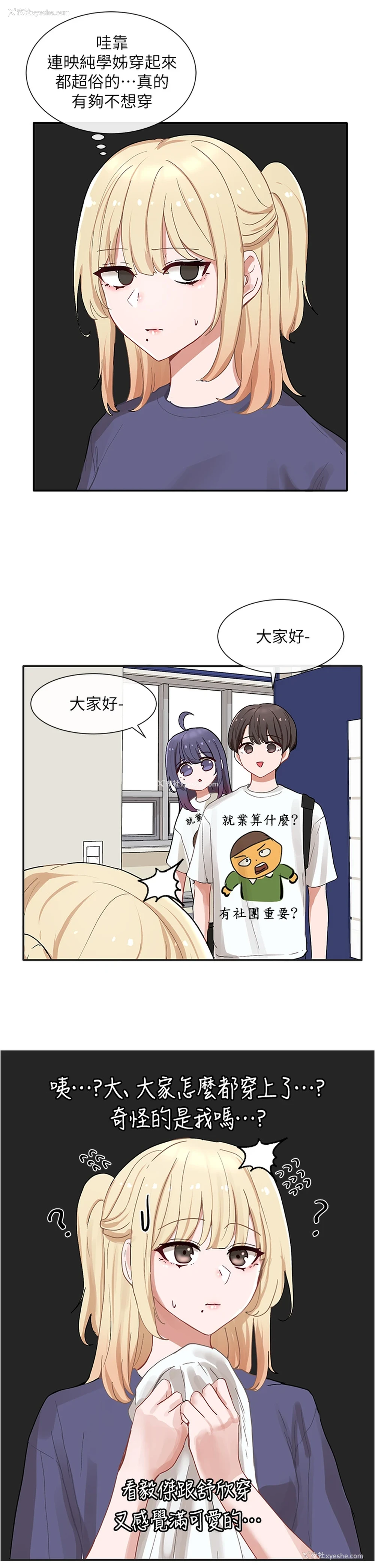40P - 社团学姐