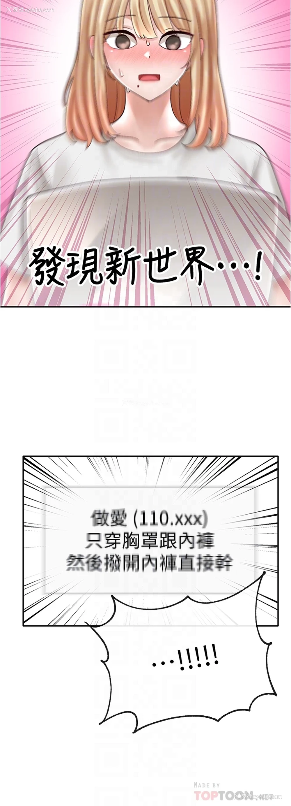 6P - 社团学姐