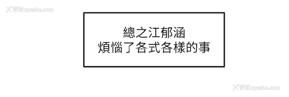 9P - 社团学姐