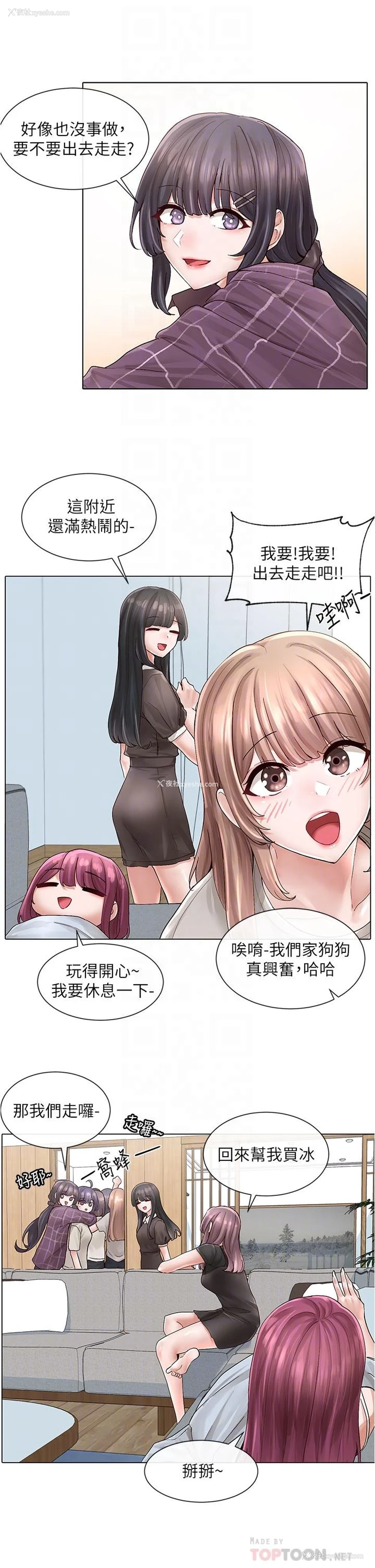 10P - 社团学姐