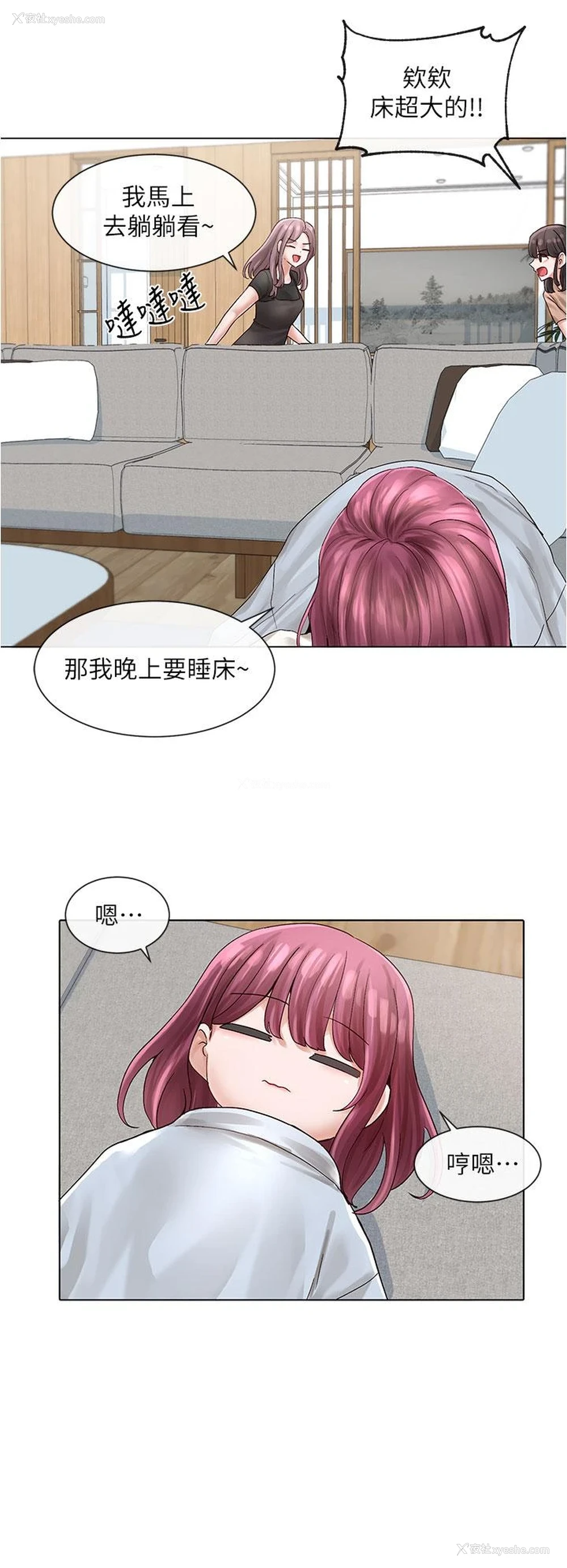 11P - 社团学姐