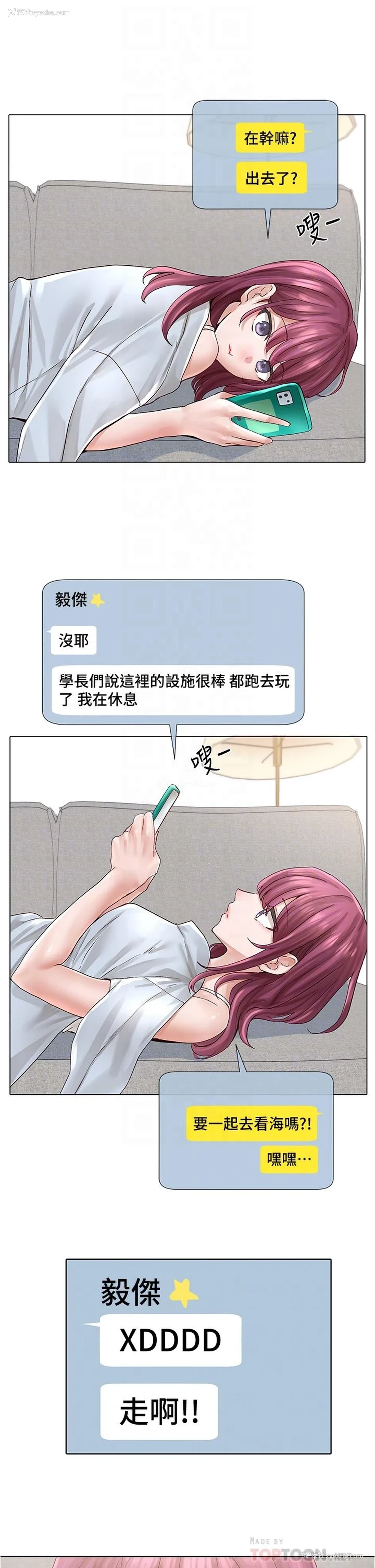 12P - 社团学姐