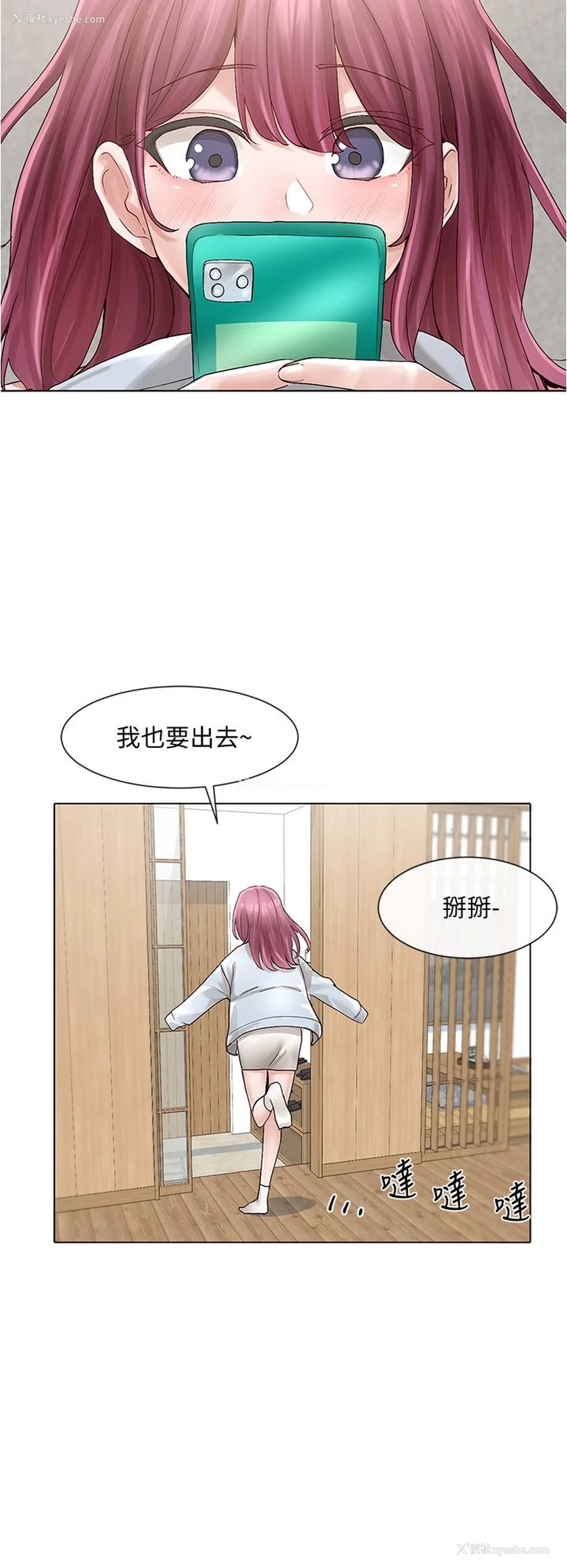 13P - 社团学姐