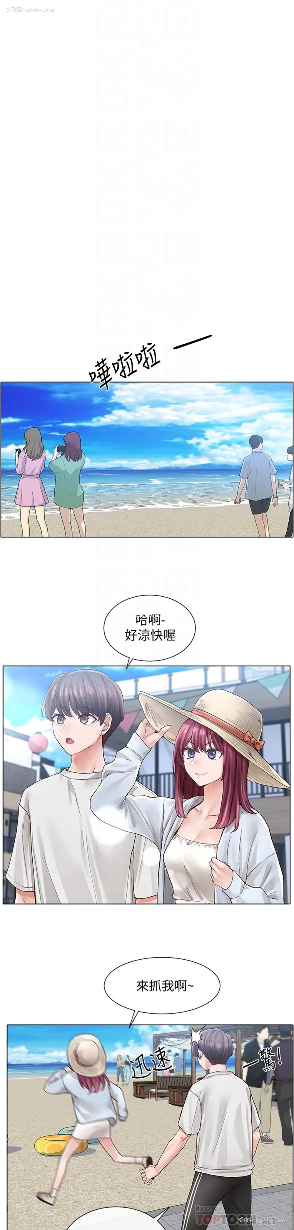 14P - 社团学姐