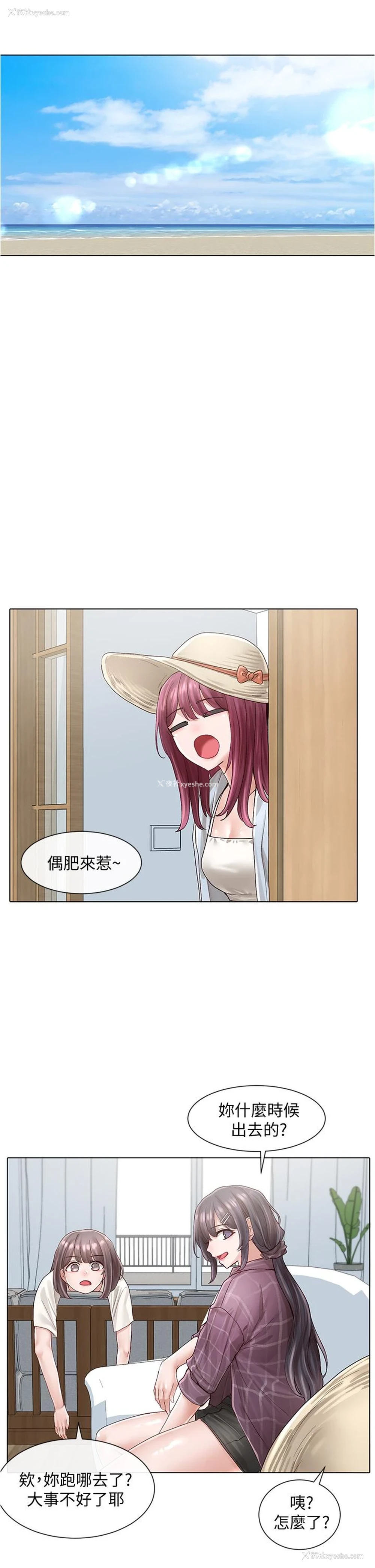 26P - 社团学姐