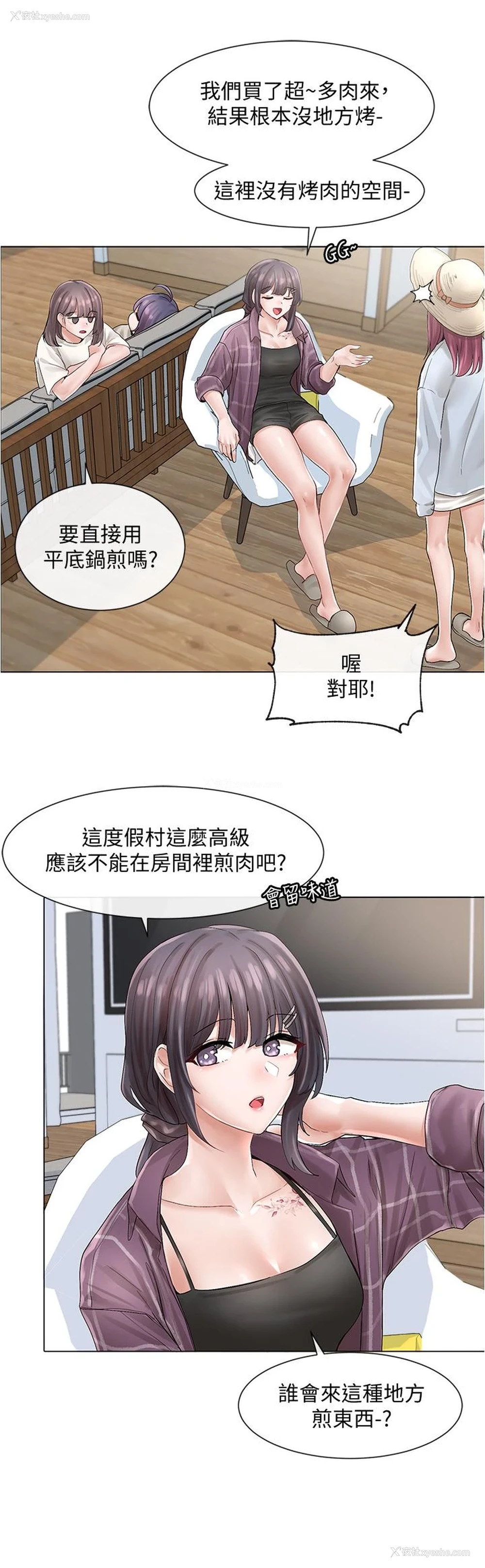 27P - 社团学姐