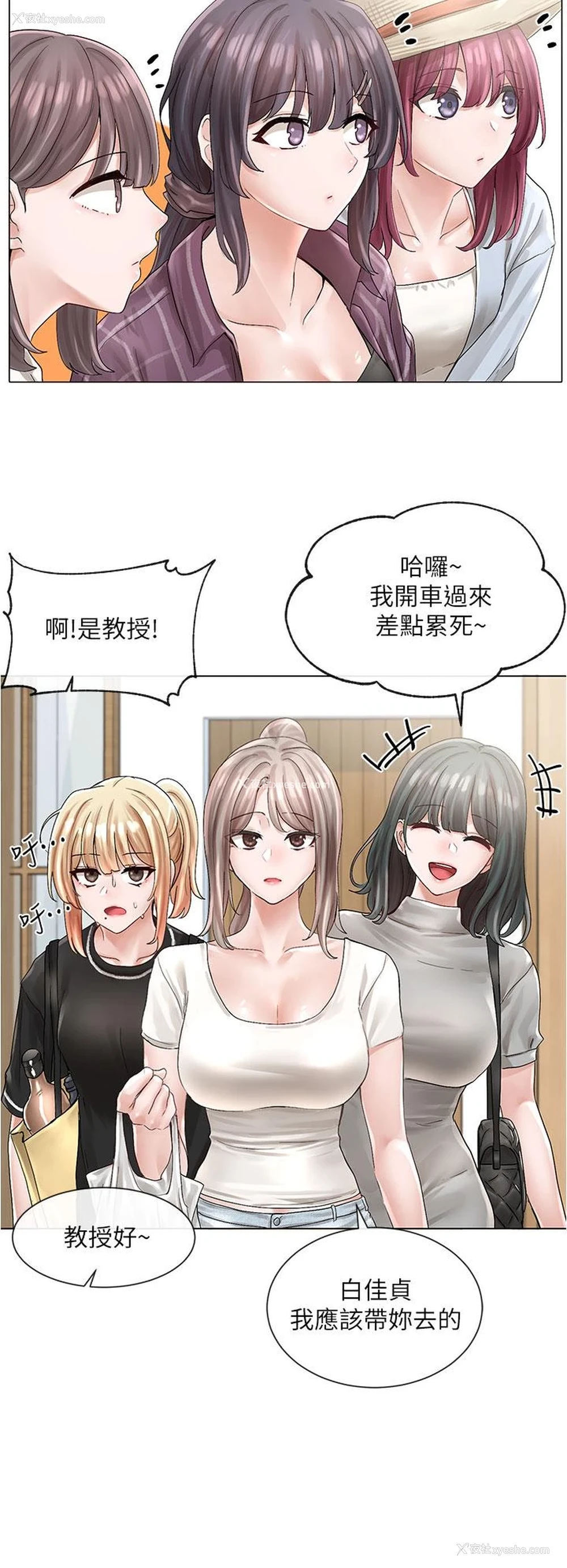 29P - 社团学姐