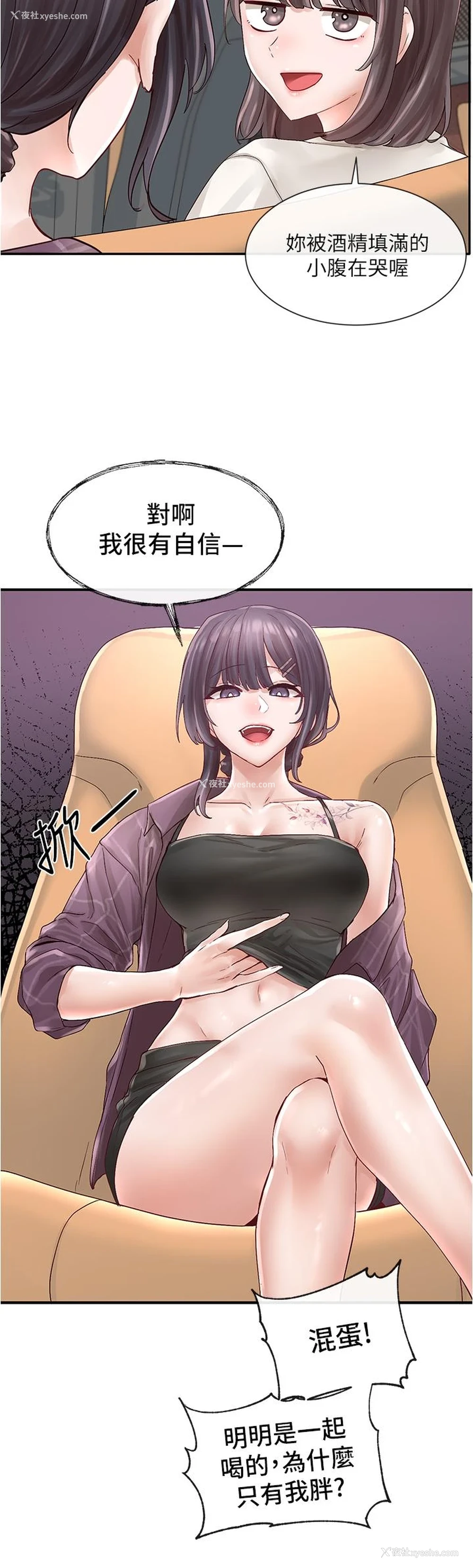 2P - 社团学姐