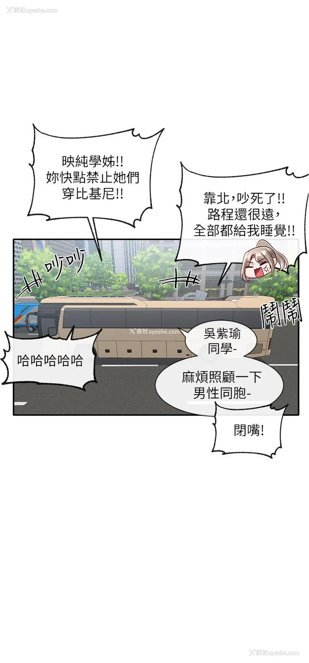 3P - 社团学姐