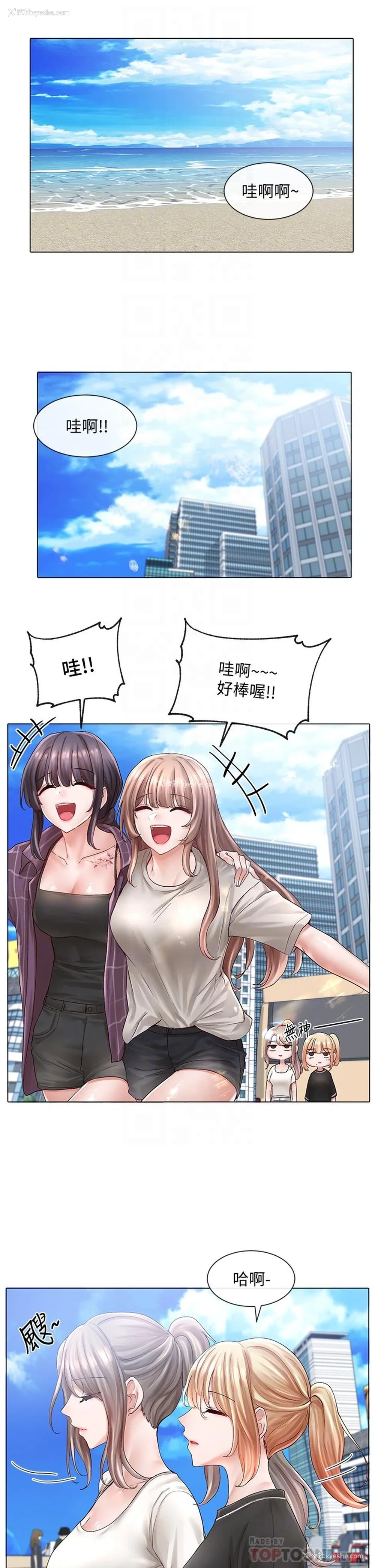 4P - 社团学姐