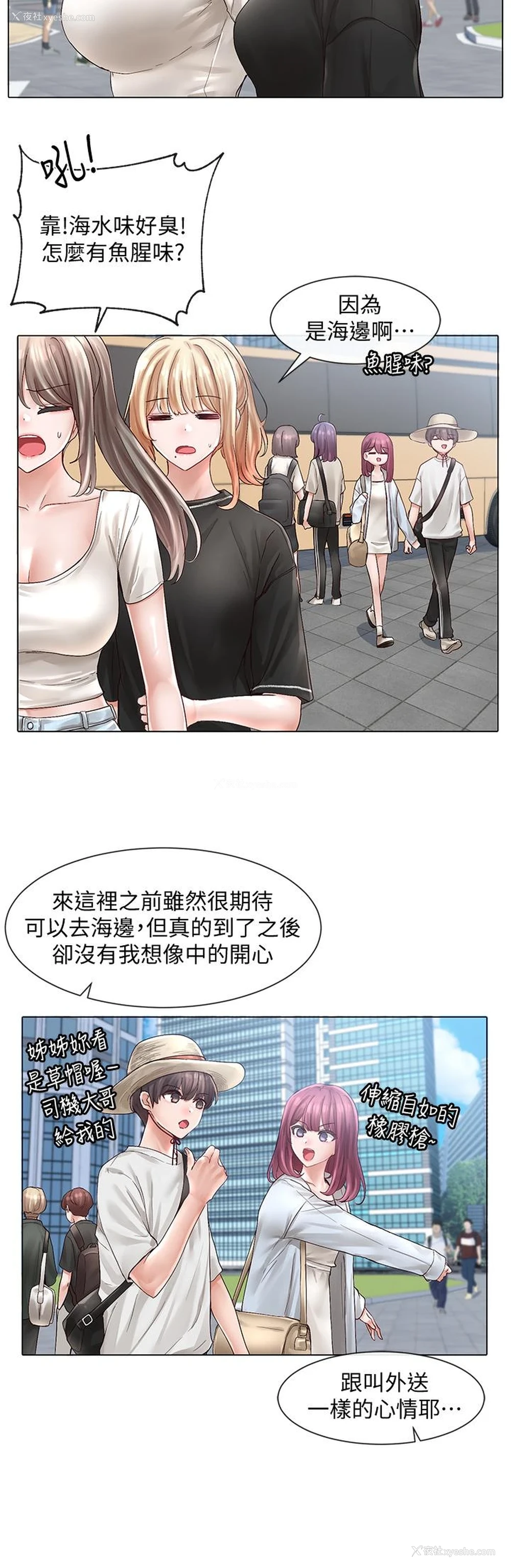 5P - 社团学姐