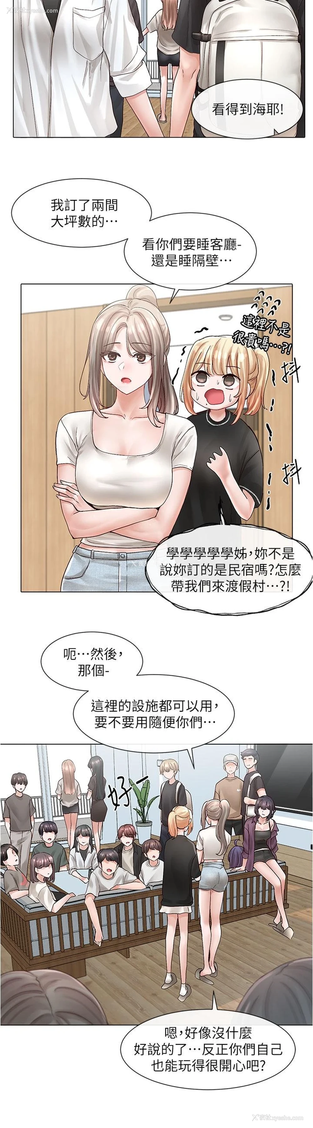 7P - 社团学姐