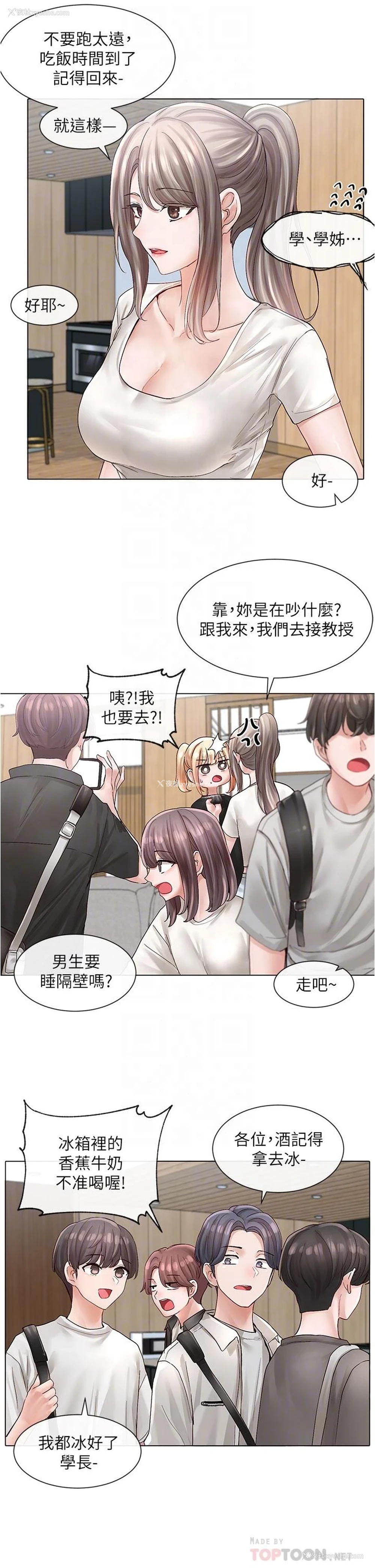 8P - 社团学姐