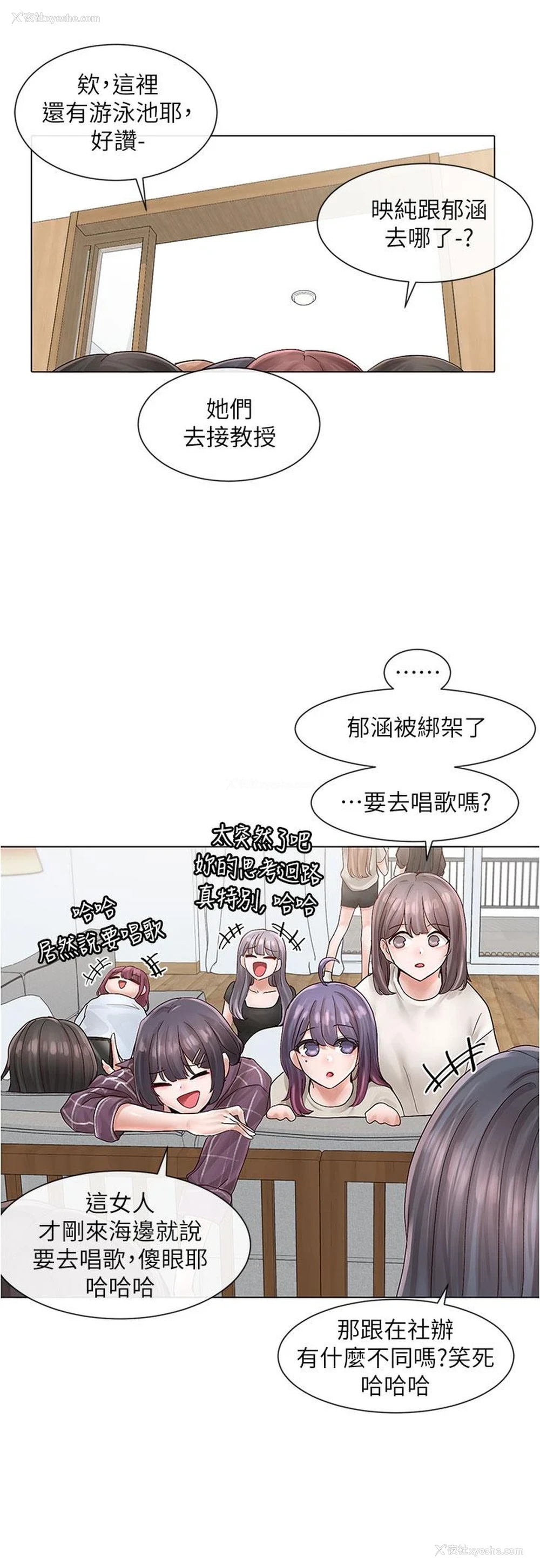 9P - 社团学姐