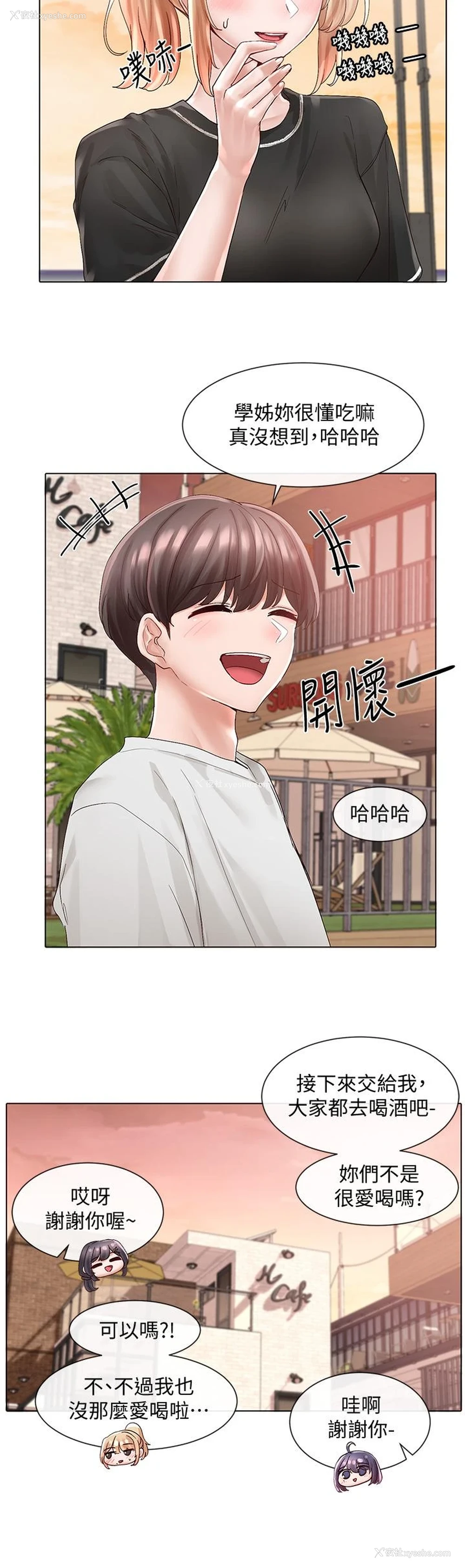 11P - 社团学姐