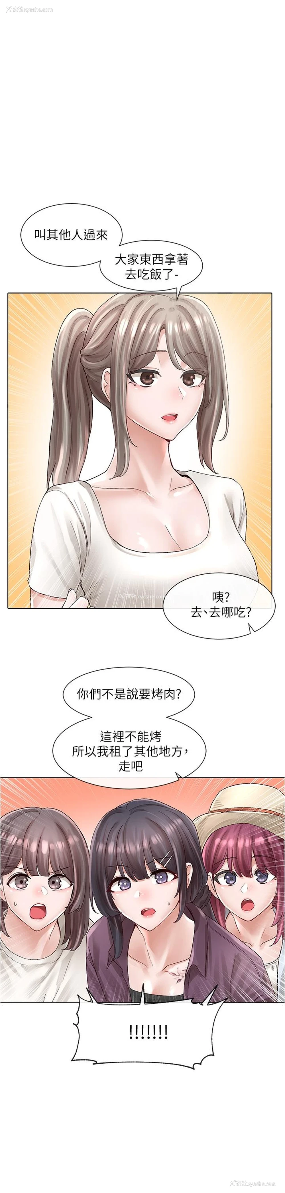 1P - 社团学姐