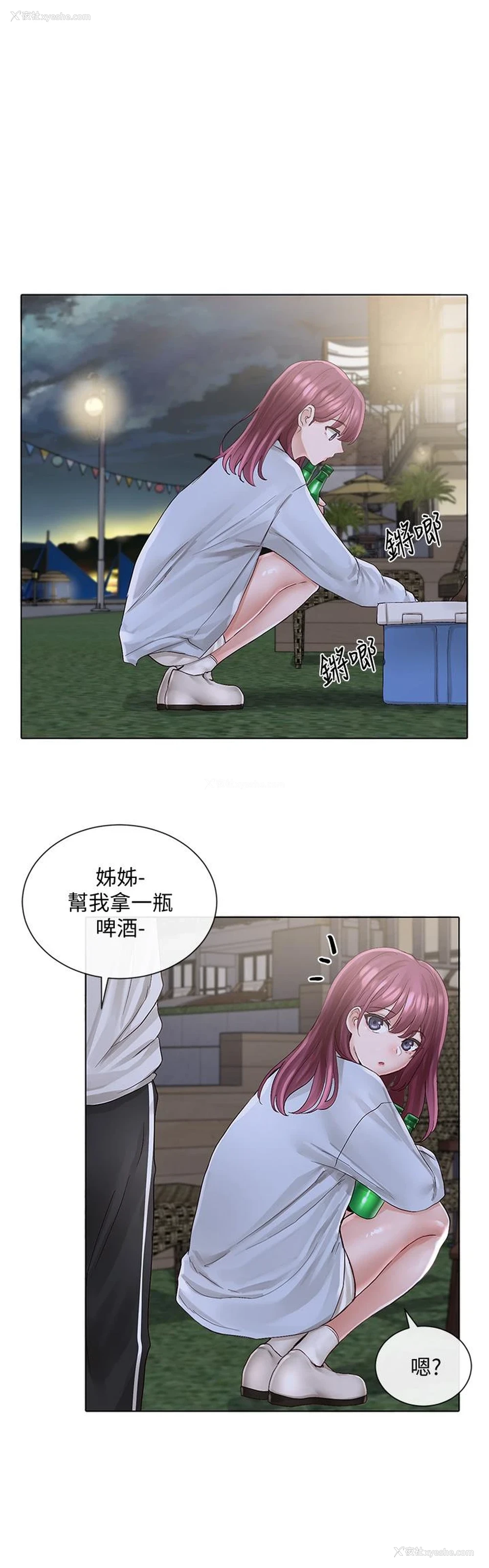 13P - 社团学姐