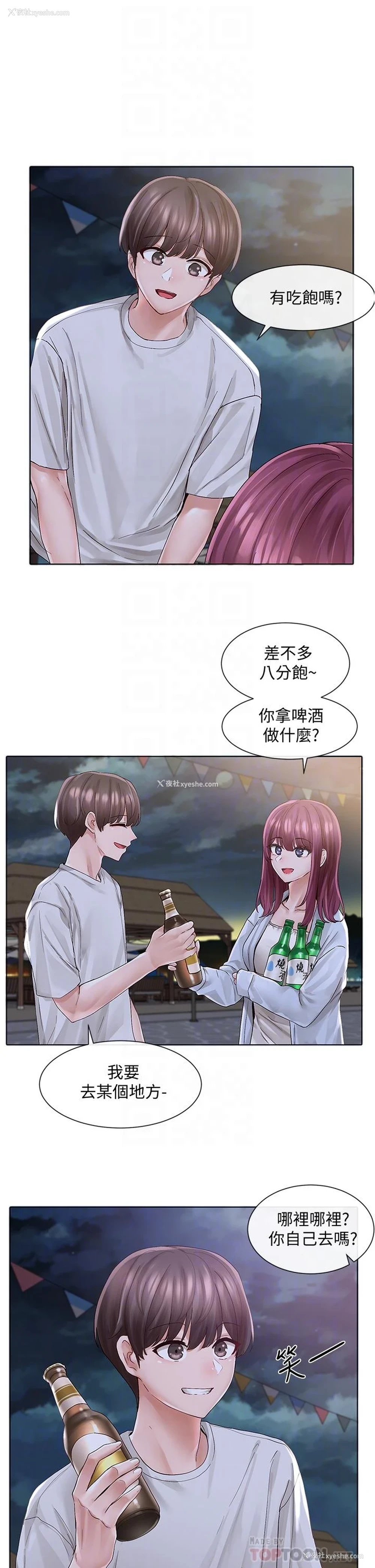 14P - 社团学姐