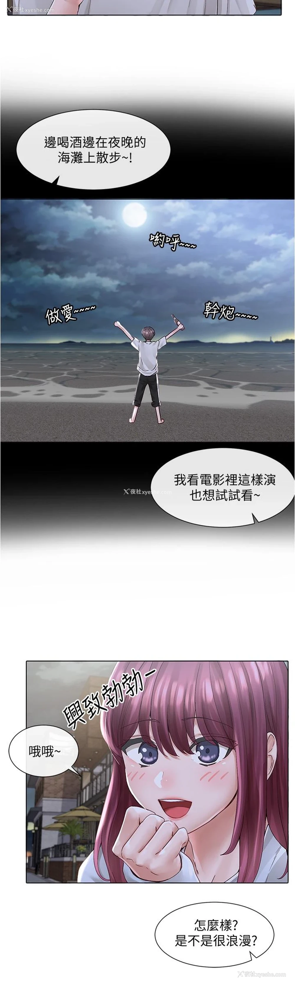 15P - 社团学姐